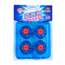 Net Bai Li blue bubble 50g * 4 pieces of toilet clean toilet cleaning agent toilet toilet fragrance type