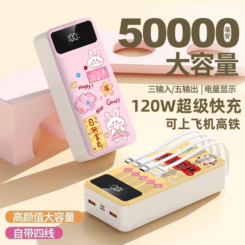 3C Certified Super Fast Charging Cartoon Power Bank 50000 Mah Large Capacity Mobile Power Supply Can Be Used on Airplanes and High-Speed Trains 3C Certified Super Fast Charging Cartoon Power Bank 50000 Mah Large Capacity Mobile Power Supply Can Be Used on Airplanes and High-Speed Trains