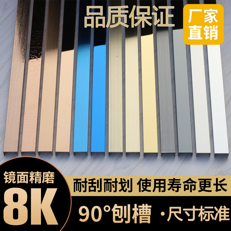 HOT stainless steel tile hemming strip edge suspended ceiling line background wall border arc U-shaped groove corner flower double twelve