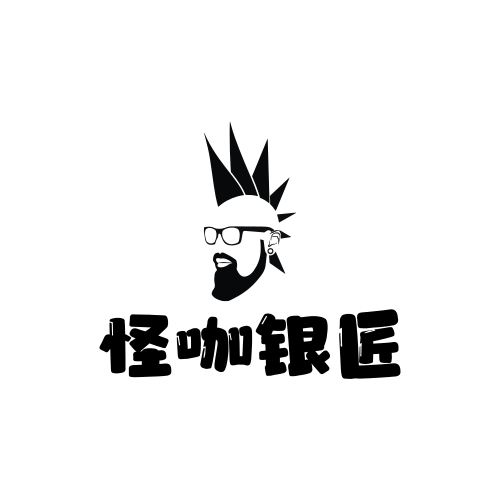 怪咖银匠