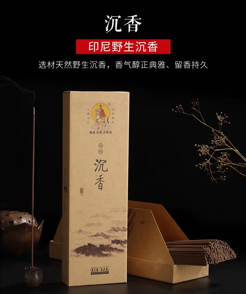 Meizhen Xianglong Hương trầm hương trầm hương Gỗ đàn hương tự nhiên Xiangzang Tinh khiết hộ gia đình Trong nhà Hương thơm hương liệu Phật - Sản phẩm hương liệu hương thắp