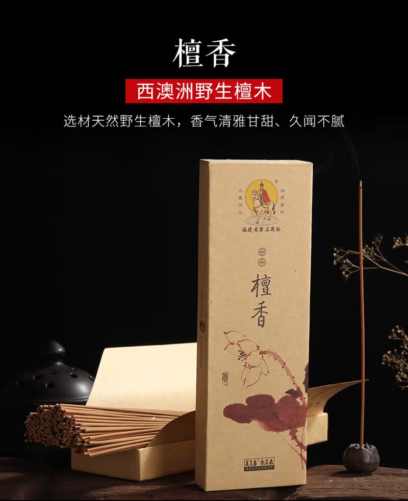 Meizhen Xianglong Hương trầm hương trầm hương Gỗ đàn hương tự nhiên Xiangzang Tinh khiết hộ gia đình Trong nhà Hương thơm hương liệu Phật - Sản phẩm hương liệu hương thắp
