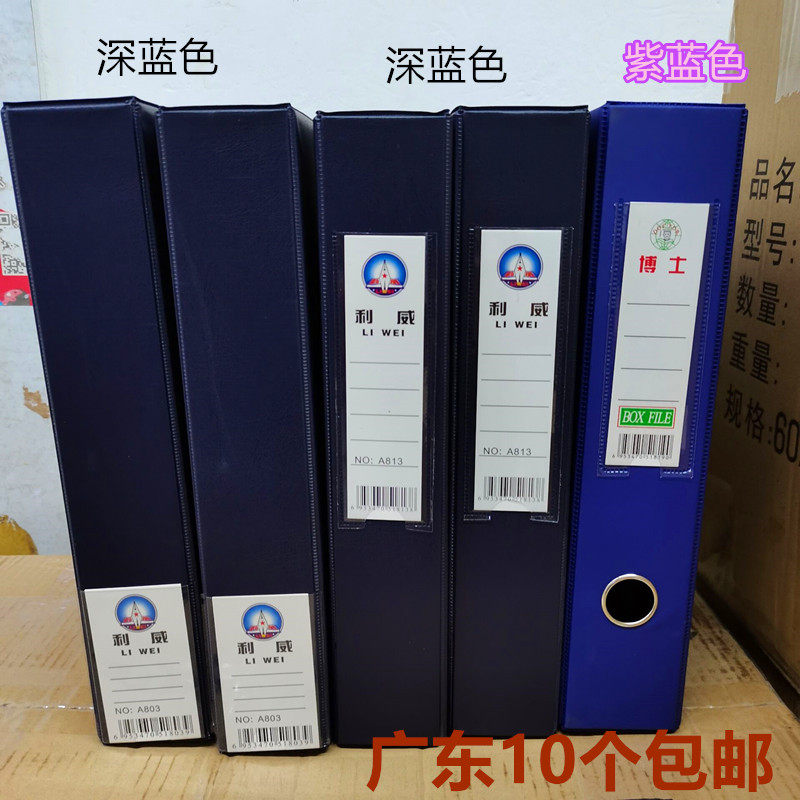 Dr. Liwei Nanguo file box file box file box without clip data box A4 storage box three-inch file box with clip