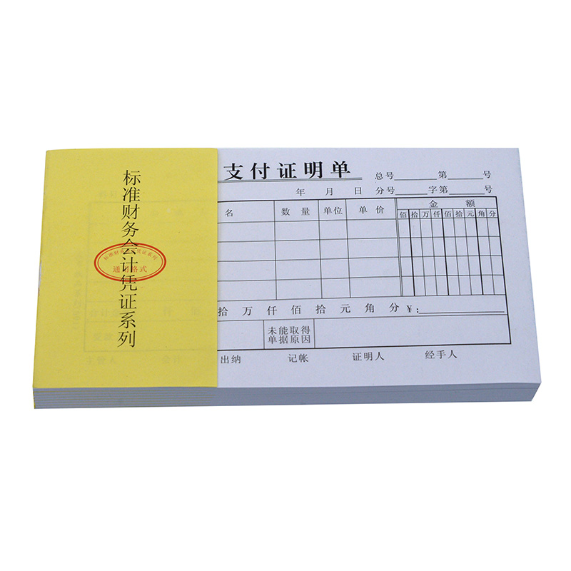 20 Payment Certificate 48 open 48K Payment Certificate Document Accounting Financial Supplies