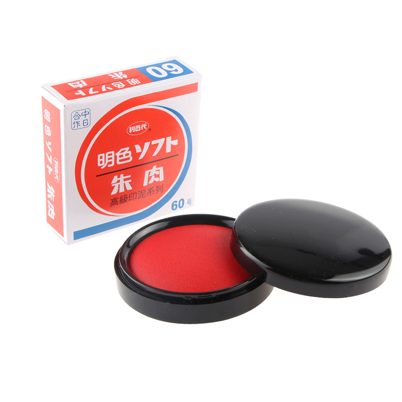 Lithyme MS-60 Quick Dry Print Bench 60 Ming color Juflesh print Clay Office Finance Red Gauze 70mm Imprinted Clay