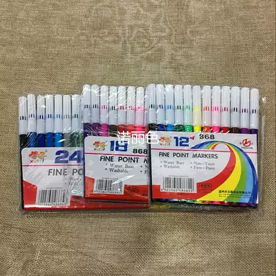 24 color children's school supplies kindergarten 18 color watercolor pen 12 color watercolor pen graffiti pen color pen 868