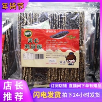 Internet celebrity nutrition sesame seaweed sandwich crispy 0 Add childrens Qingdao specialty healthy roasted snacks The second part is 5 yuan
