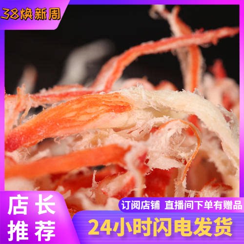 Qingdao Special Production Net Red Carbon Squid Filament 500g Nutritional Health Set Fish Fish Filament 10 kg Complete Case can be batched