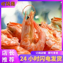 Qingdao Large Grilled Shrimp Farming Bars same style ready-to-eat nutritious air-dried shrimp healthy ten days of dried shrimp 500g