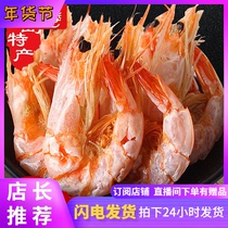 Qingdao Large Grilled Shrimp Net Red Instant Air-Dried Shrimp Prawn Nutrition Healthy Dry Goods Dried Prawn 250g 500g