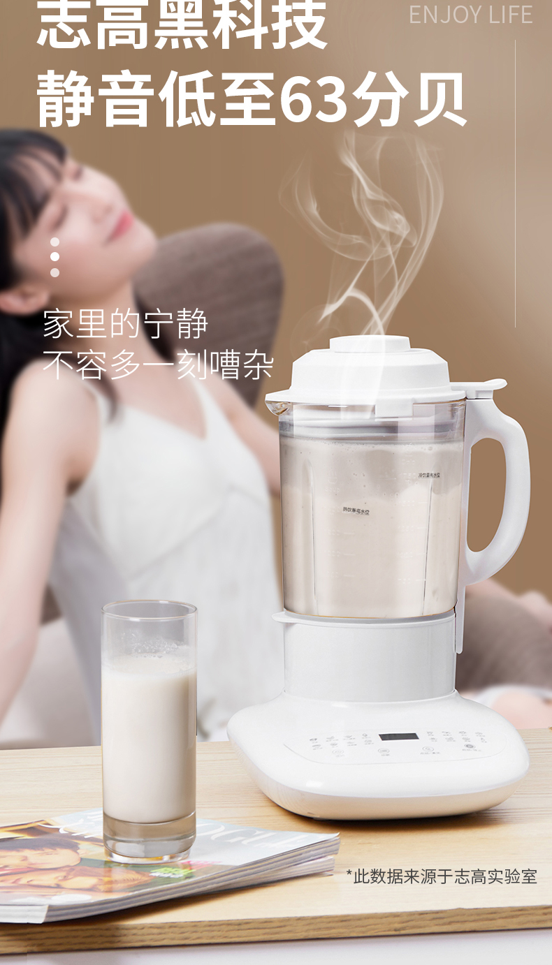 新款热销 志高 超轻薄AIR 静音破壁机料理机 1.75L 图3