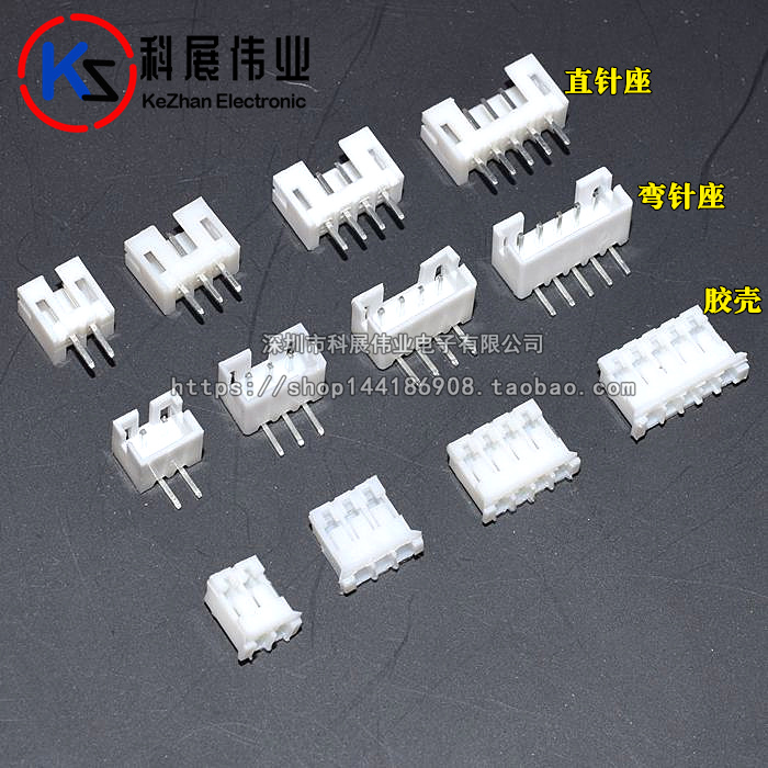 PH2 0 straight pin socket bent pin rubber shell spacing 2 0MM Connectors 2P 3 4 5 6 7 8 10-12P