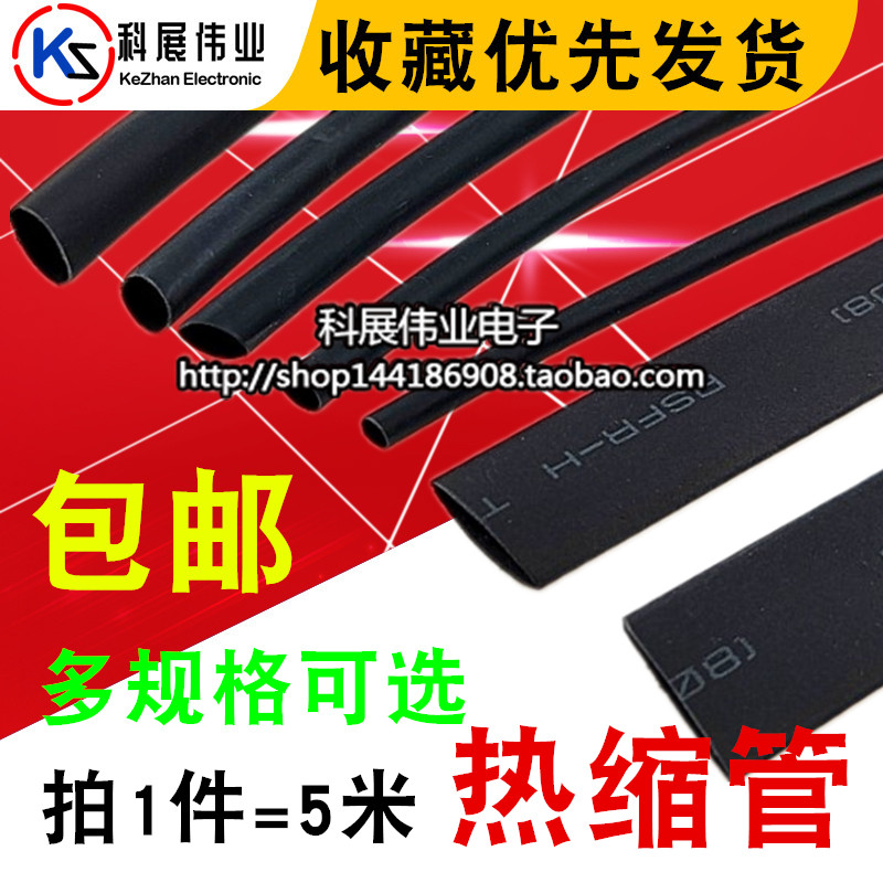 Quality heat shrink pipe black diameter 1 2 3 4 5 7 8 9 12 14 0 14 6mm equielectrician sleeves