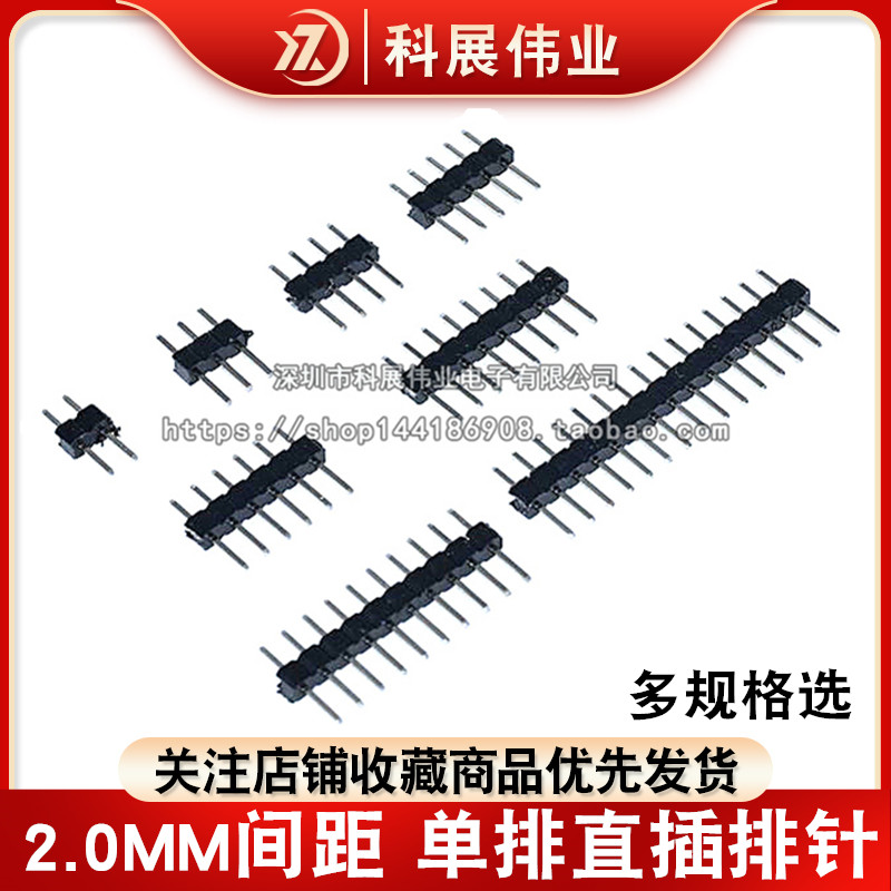 Single row straight insertion needle 2 0MM pitch 1*3 4 5 6 7 8 9 10 12 15 20 40P