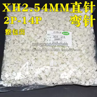 Whole package straight needle holder Curved needle white XH2 54-2P 3P 4 5 6 7 8 9 10 11 12P Terminal block
