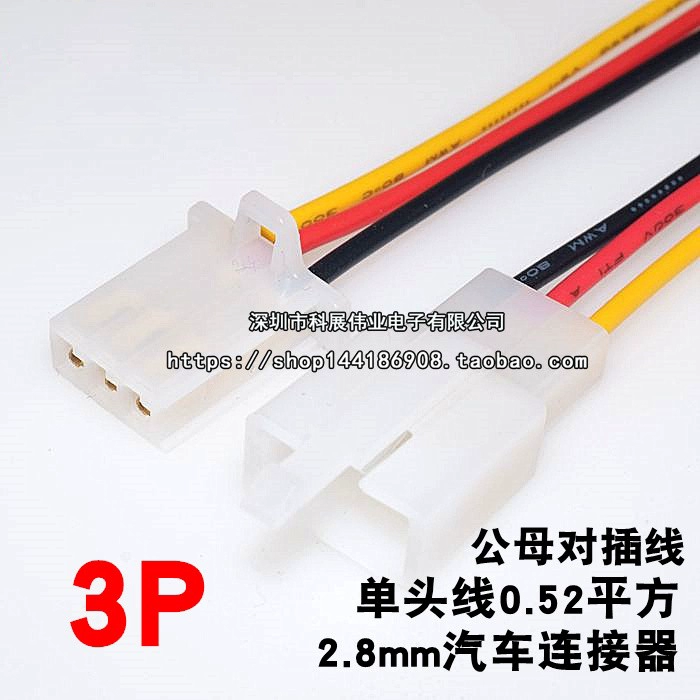 2.8mm xe kết nối xe máy dây cắm 2P3P4P kết nối nam và nữ mông cắm đường kết nối