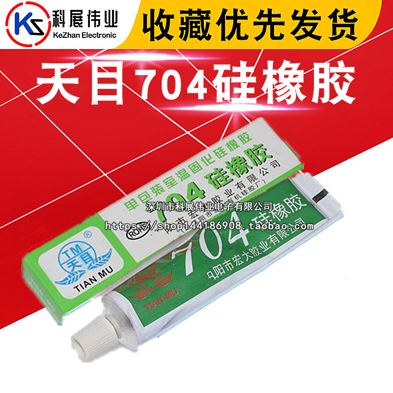 Tianmu 704 silicone rubber 704 silica gel insulating waterproof adhesive electronic potting sealant resistant to high temperature
