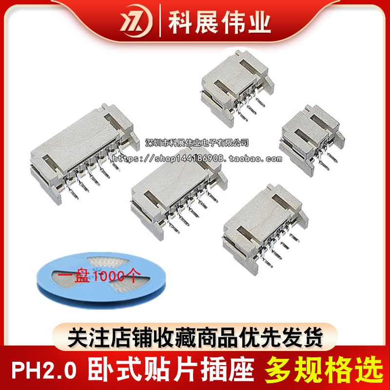 PH2 0 Bedroom Paste 2 0mm Pitch Horizontal Vertical Patch Socket 2P3P4P5P6P High Temperature Resistance