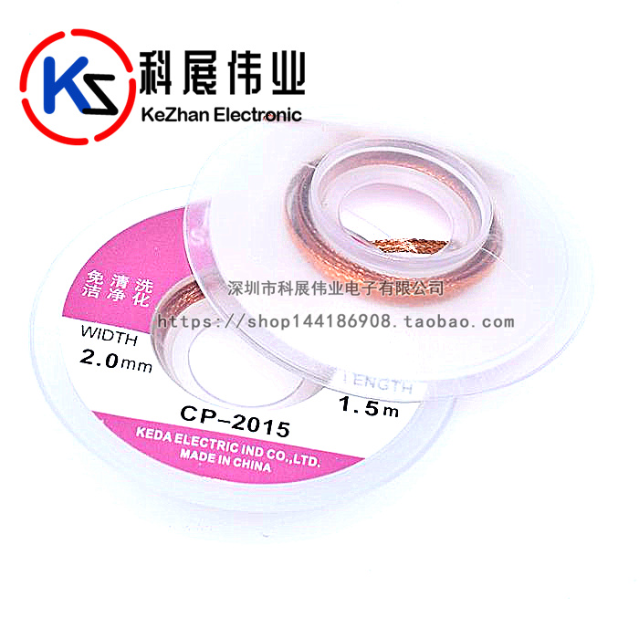 Suction tin wire suction tin with 3515 3015 2515 2015 2015 BGA removal of tin pad with no residue