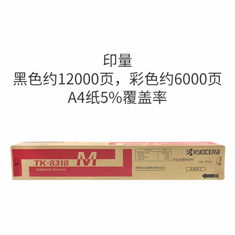 打印机耗材界的“黑科技”？京瓷TK-8318K彩色粉盒实测大揭秘！🖨️_硒鼓_