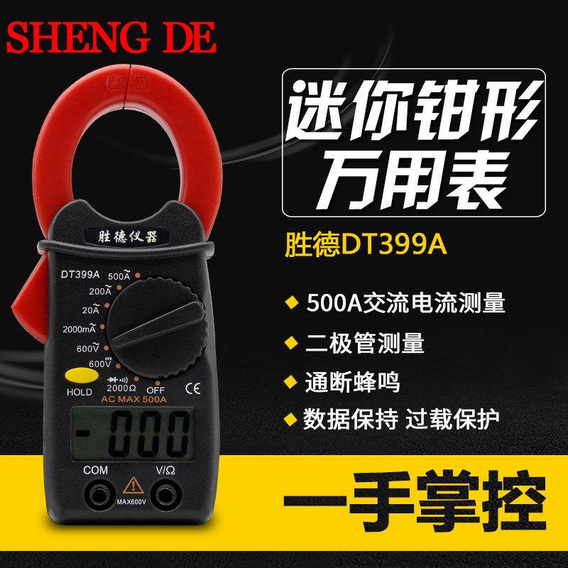  Winning Sleeve Rare Small Pincer Form DT399A Small current full protection Minimum 2A buzz