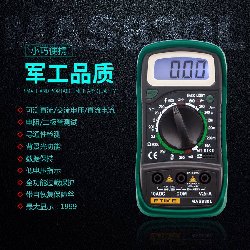 High precision burn-proof digital display with electricity meter Home small universal table backlit beep full protection of portable