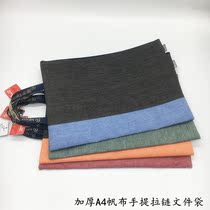 Document bag Zipper tote bag Canvas Korean small fresh student paper storage bag Hand-carried tutoring bag A4