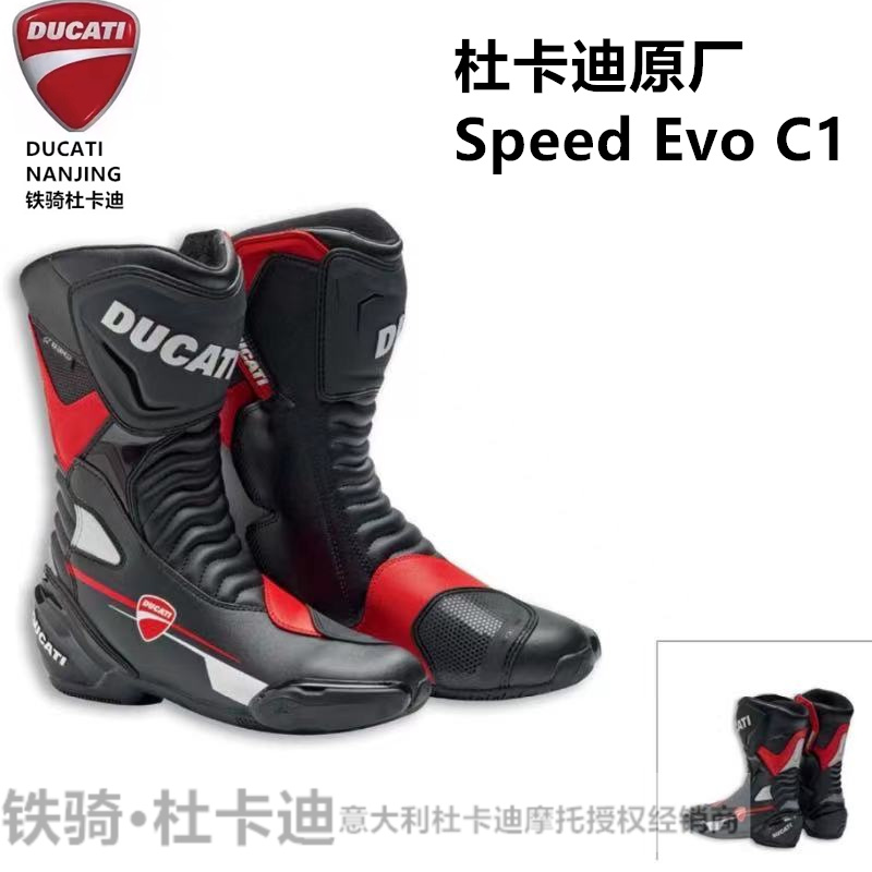 【りく様】Ducati ドゥカティ　ブーツ　Evo C1 WP サイズ26cm りく様】Ducati ドゥカティブーツEvo C1 WP サイズ26cm