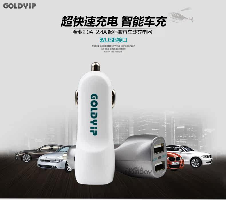 chargeur GOLDYIP 2.4A - Ref 1300844 Image 6