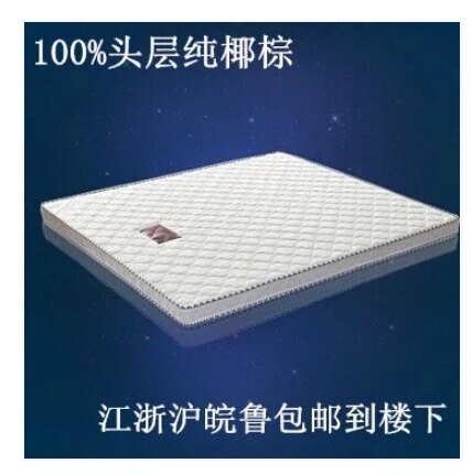 Natural coconut palm mattress soft and hard palm pad environmental protection mattress palm mattress single double children mattress can be customized
