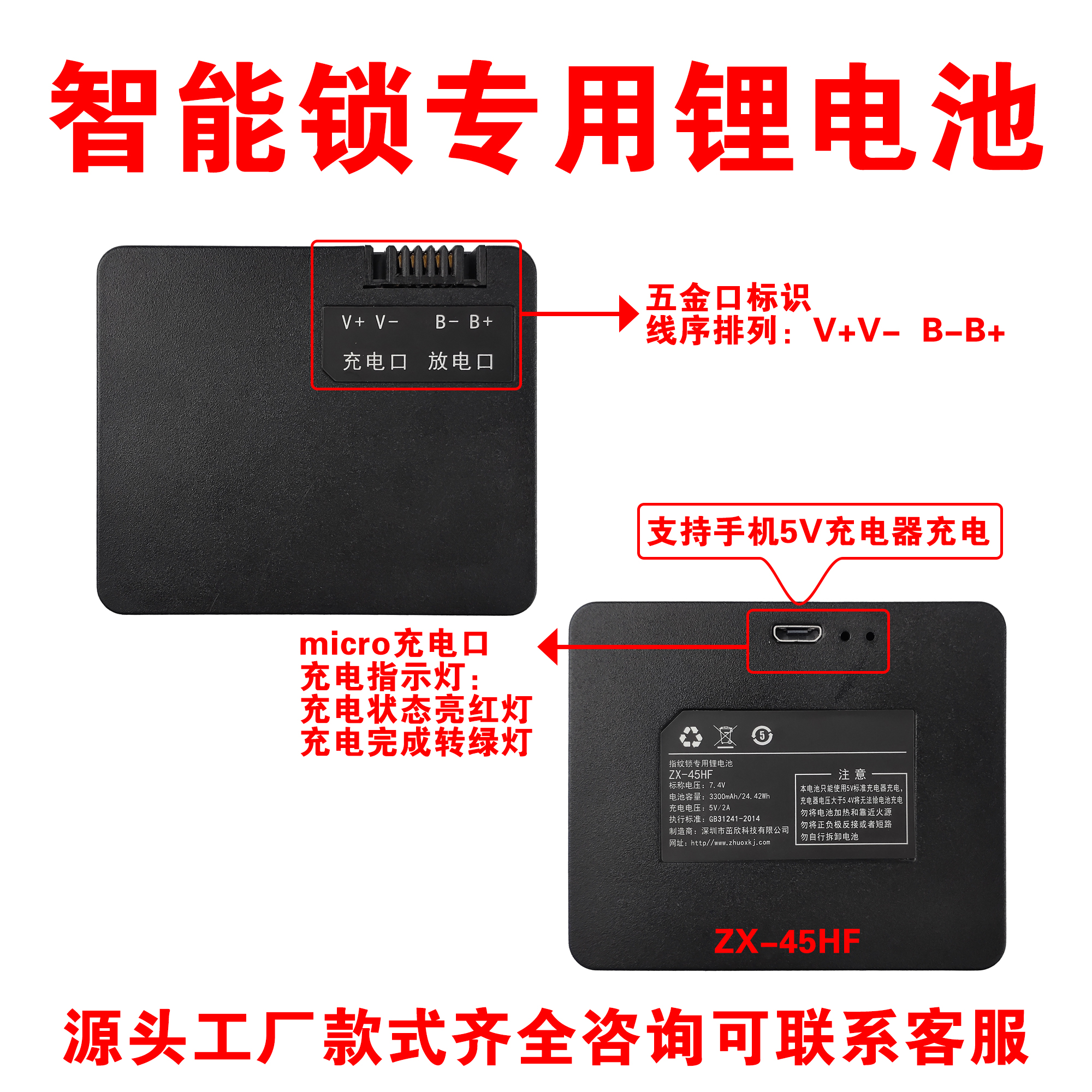 ZX-45HF fingerprint lock lithium battery original plant 7 4V Intelligent lock lithium battery adapted to multi-brand fingerprint lock-Taobao