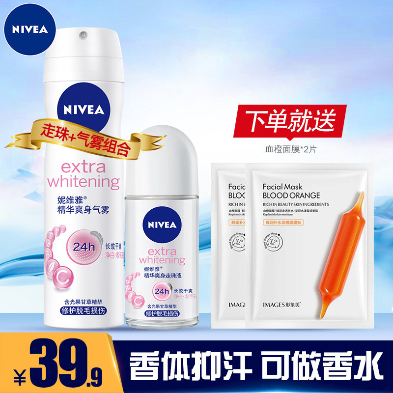 Neviya Sweat Spray Lady Walking Pearl Liquid Armband Persistent Light Fragrance Body Cream Body Fresh Perfume Man