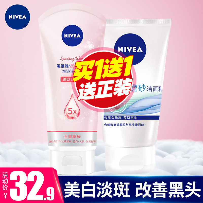 Nevija wash-face milk female whitening control oil anti-pimple to black head deep cleaning shrink pores student special girl