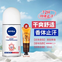 Комфортный шариковый крем для рук с легким ароматом, 50 мл