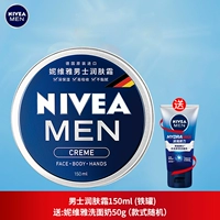 Вместительный и большой крем, 150 мл