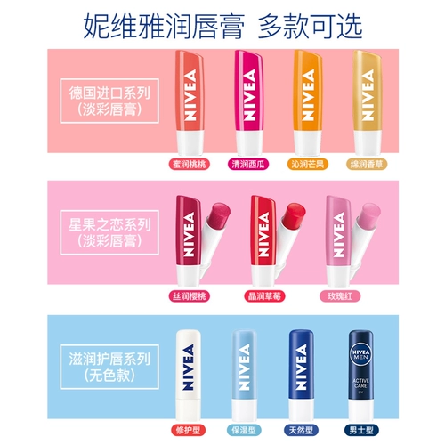 Nivea, увлажняющий бальзам для губ, мужская увлажняющая помада