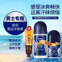 Морской шариковый комплект, крем для рук, 50 мл, 12 мл