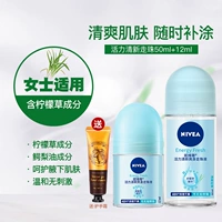 Свежий шариковый комплект, крем для рук, 50 мл, 12 мл