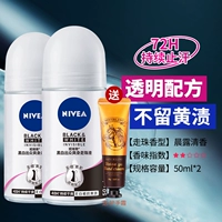 【2 бутылки】 Женщины выдающиеся черно -белые бусины 50 мл*2+ крем для рук