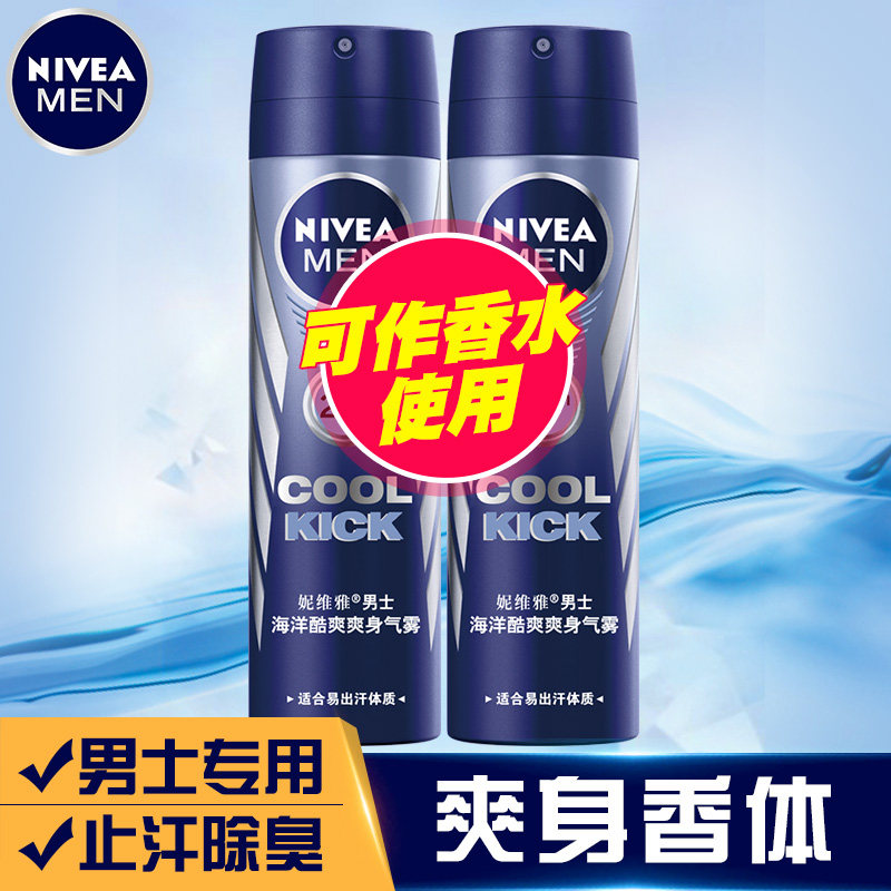 Neviya antiperspiration spray for men special perspiration beads liquid antiperspiration perspiration of the armband of the armbands to taste the odorous foodie
