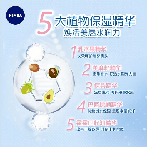 Nivea, увлажняющая помада, мужской увлажняющий защитный бальзам для губ, против трещин