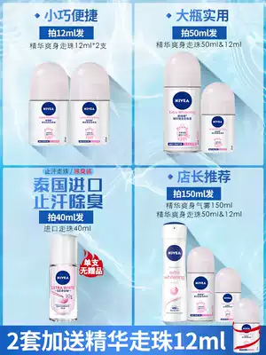 Nivea antiperspirant Dew female bead liquid underarm dry ball spray body odor deodorant body armpit odor