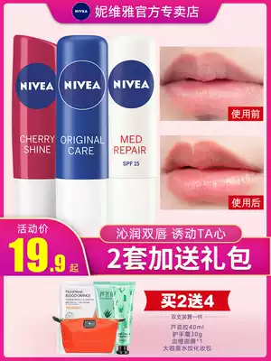 Niveya lip balm female moisturizing moisturizing color lipstick base front mouth oil colored student colorless male