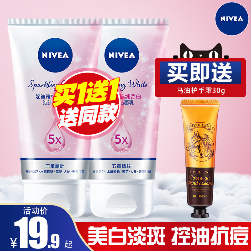 Nevija amino acid washed pasta milky feminina whitening moisturizing shrink deep cleaning pores to grease a clean face oil peel black head