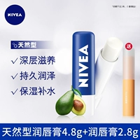 Питательный натуральный бесцветный бальзам для губ, 4.8г