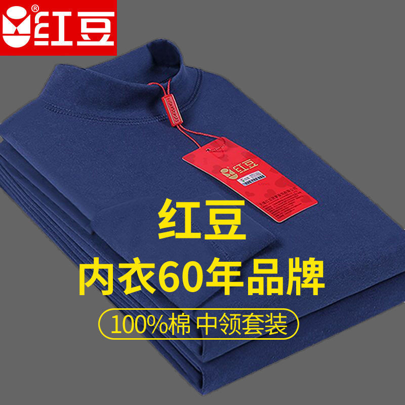 Red Beans Mid High Collar Underwear Suit Pure Cotton Middle Aged Dad Mom Warm Clothing Full Cotton Men And Women Autumn Clothes Sanitary Pants