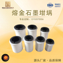 Gold melting graphite crucible high purity graphite crucible medium frequency furnace melting metal high temperature resistant single side graphite quartz