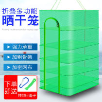 Sun Fish Dry Anti Fly Nets Family Use Folding Sunburn Mesh Hood Sundry Goods Nets Dried Ground Melon Turnip Sunnies