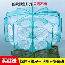 Folded Shrimp Nets Fishing Cage just cant get out of the yellow eel lobster mesh cage Shrimp Cage Flower Basket Crab Yellow Eel Web Fish God
