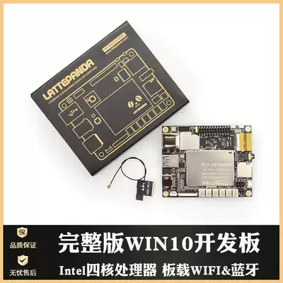 LattePanda latte panda Win10 development 4GB 64GB Windows10 system Development Board